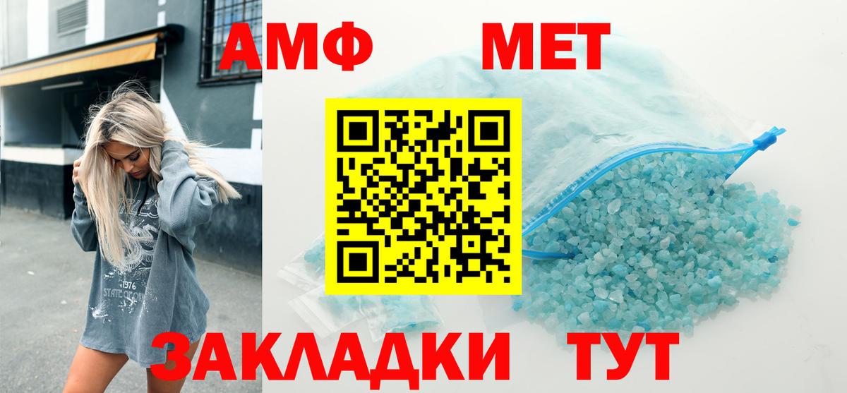 Amphetamine  Вход с VPN  Рассказово  АМФ Розовый 