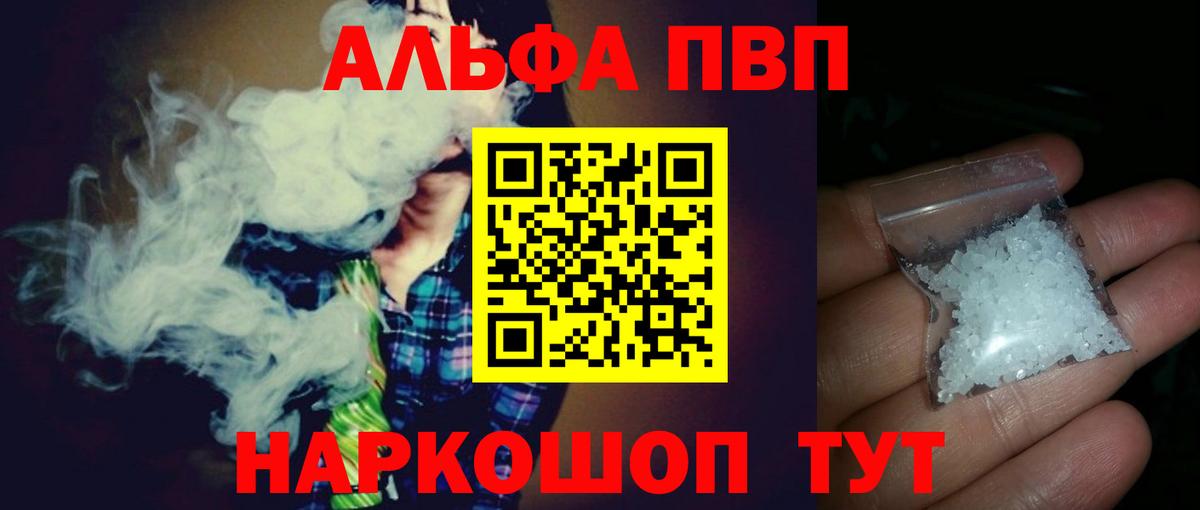 хочу наркоту  A PVP Соль  APVP  Рассказово  Вход с VPN  Alpha-PVP СК 