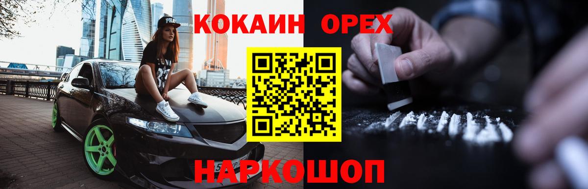 Кокаин  COCAIN Колумбийский  Рассказово  Вход с VPN  магазин    Cocaine 97% 