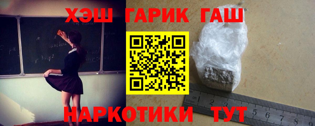 Гашиш убойный  Гашиш 40% ТГК  Рассказово  Вход с VPN 
