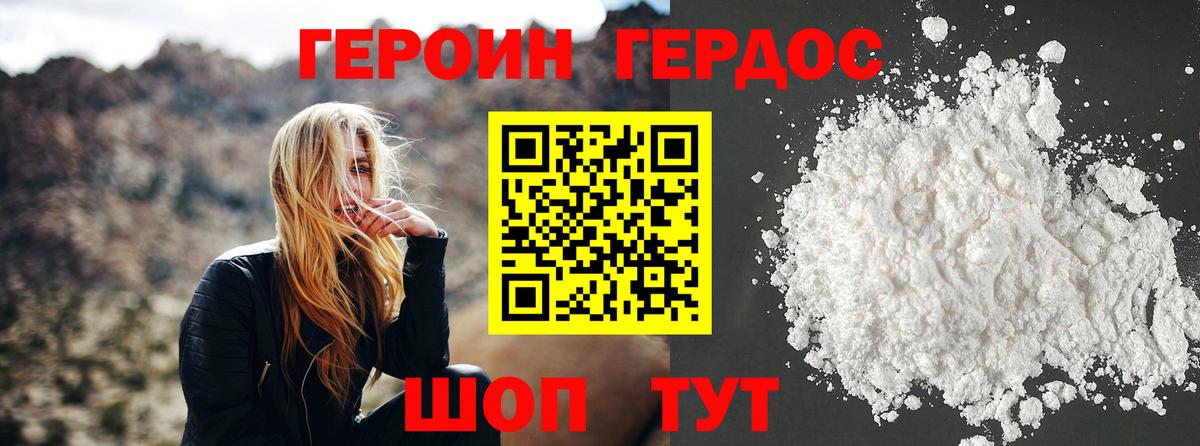 Рассказово  Героин  Вход с VPN  Героин герыч 