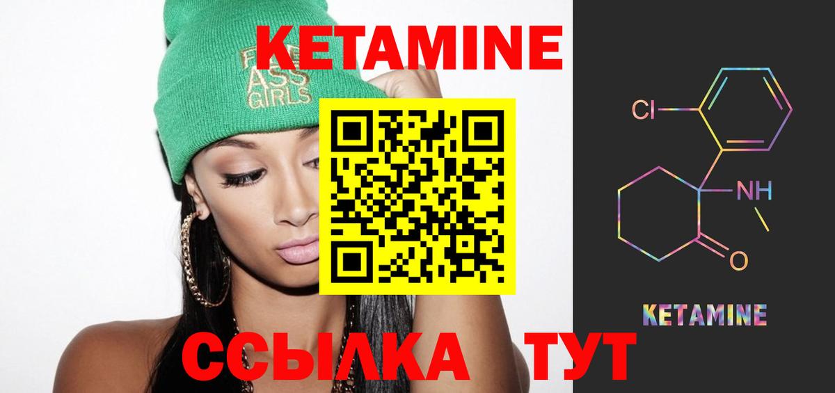 Рассказово  Кетамин VHQ  Кетамин ketamine  Вход с VPN 