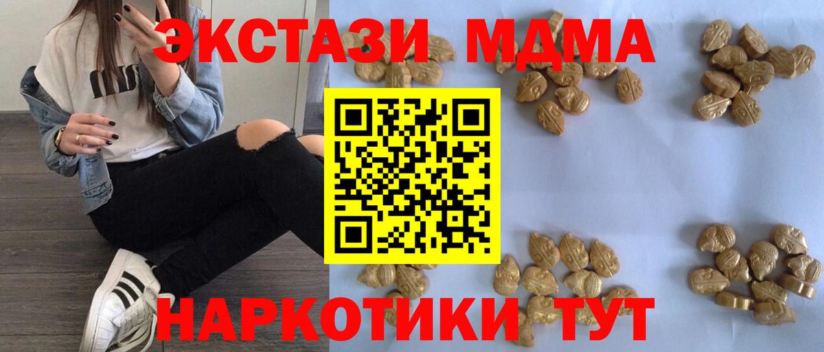 МДМА Molly Рассказово
