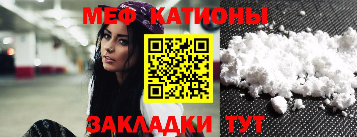 Мефедрон 4 MMC  МЯУ-МЯУ  МЕФ  закладки  Рассказово  Вход с VPN  МЯУ-МЯУ мука 