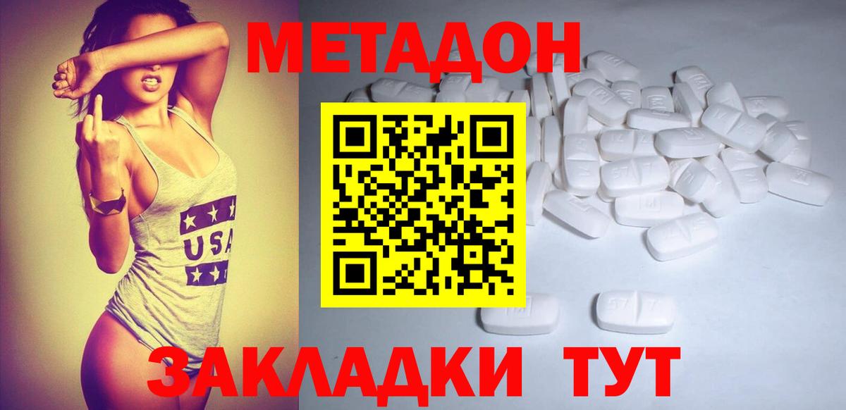 Рассказово  МЕТАДОН кристалл  Вход с VPN  МЕТАДОН methadone 