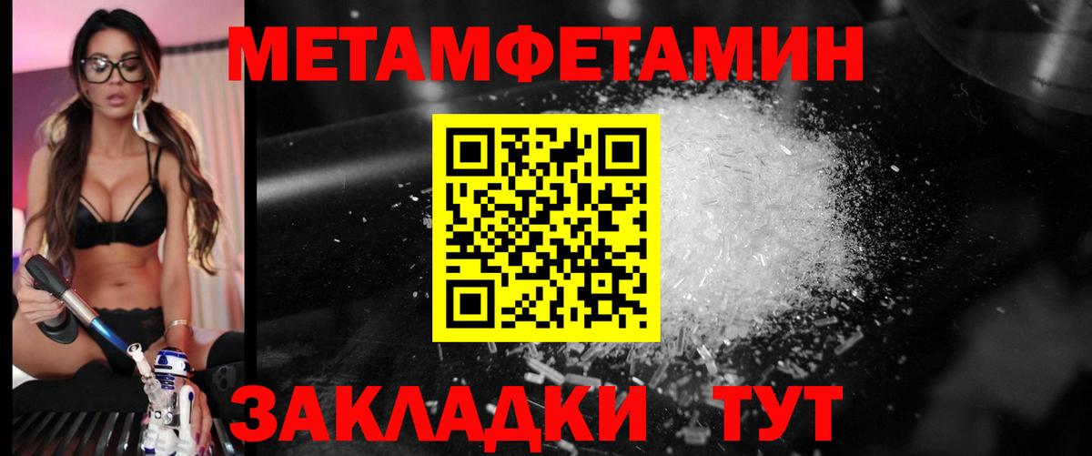 Метамфетамин  МЕТАМФЕТАМИН кристалл  МЕТАМФЕТАМИН кристалл  Вход с VPN  Рассказово 