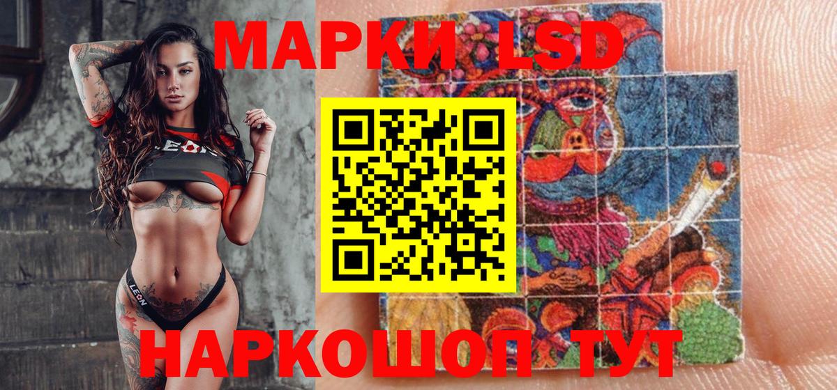Марки 25I-NBOMe 1,5мг  Вход с VPN  Марки 25I-NBOMe 1,5мг  Рассказово 